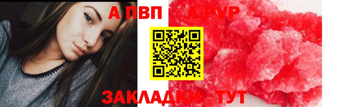 A PVP СК КРИС  Alpha-PVP крисы CK  Альфа ПВП мука  Дербент  Вход с VPN 
