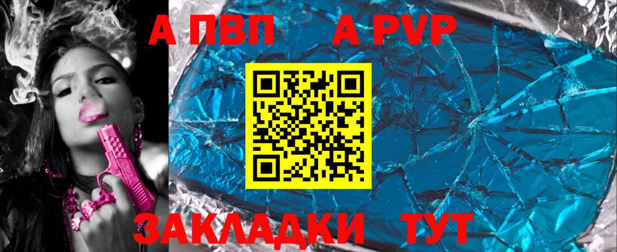 Alfa_PVP мука  Дербент  A PVP крисы CK 