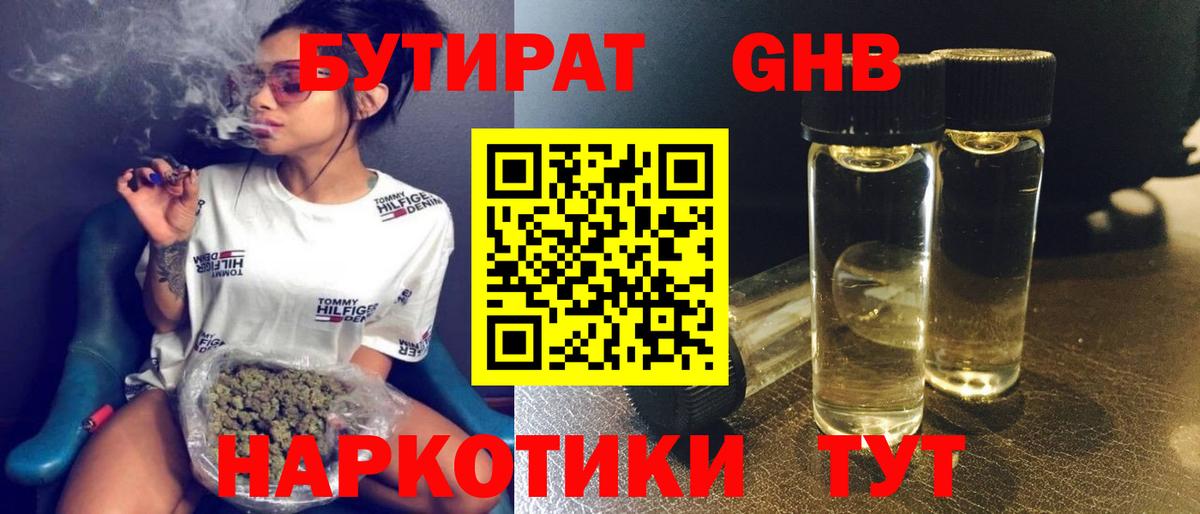 Дербент  Бутират бутик  Вход с VPN 