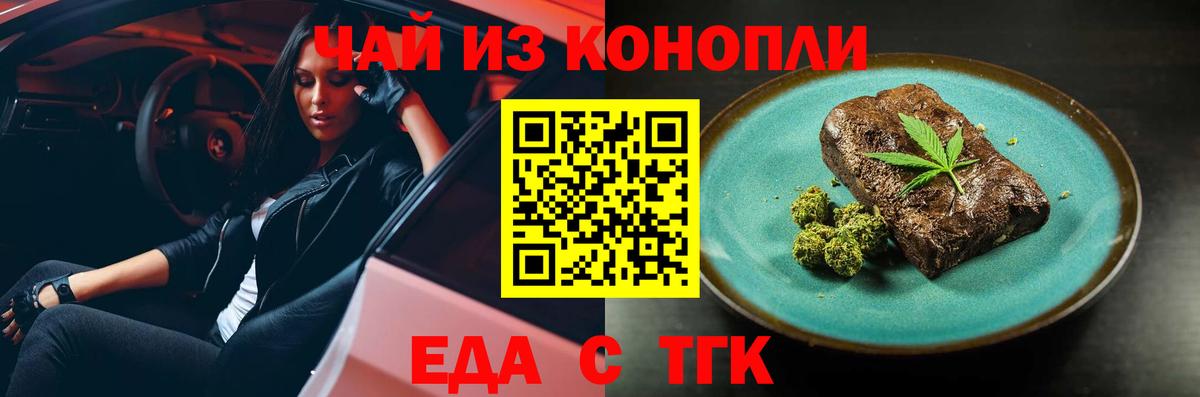 Печенье с ТГК марихуана  Вход с VPN  Дербент 
