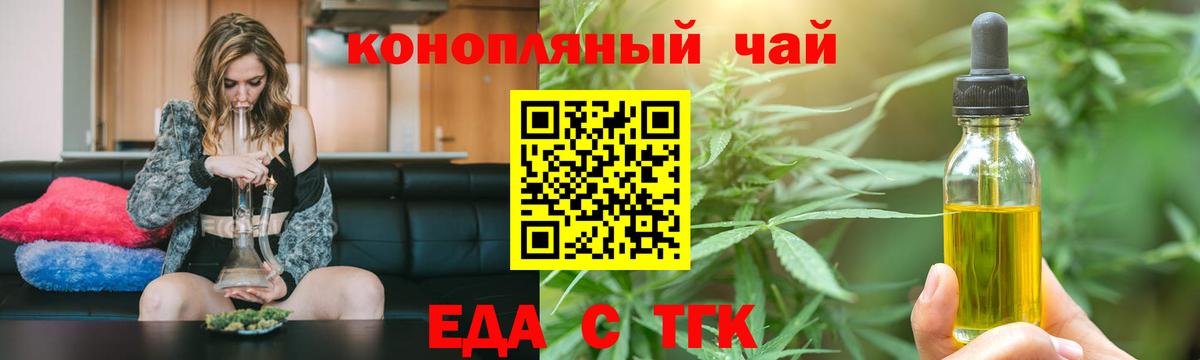 Cannafood конопля  Дербент 