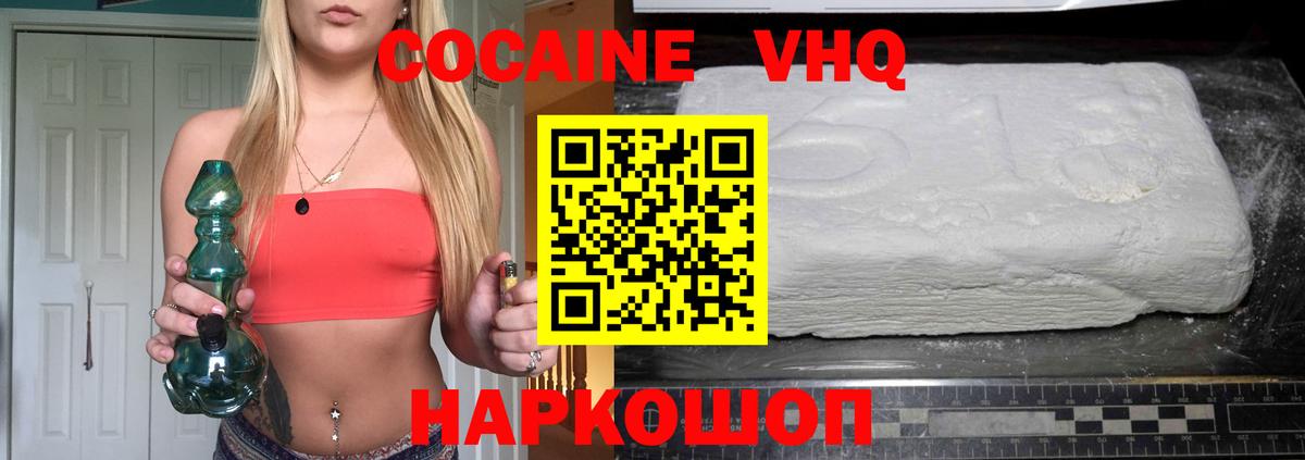COCAIN 98% Дербент