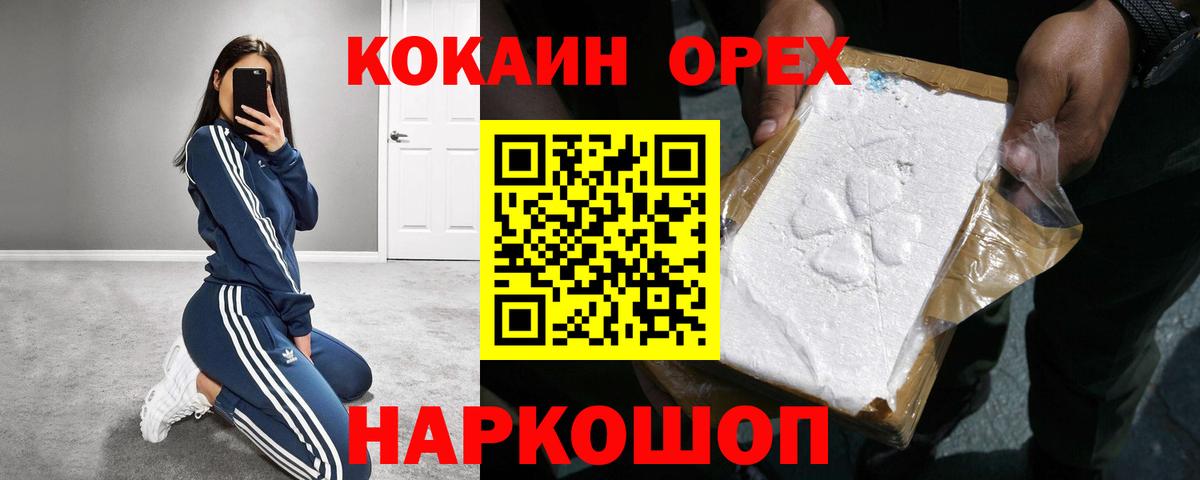 купить наркотик  Вход с VPN  Дербент  КОКАИН 97%  КОКАИН Боливия 