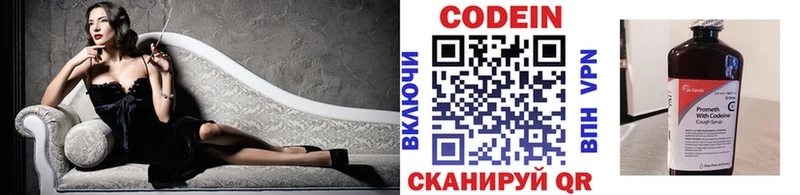 Codein Purple Drank  где купить наркоту  Дербент 