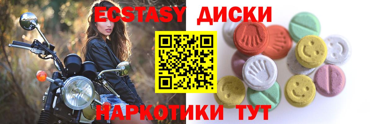 Экстази круглые Дербент