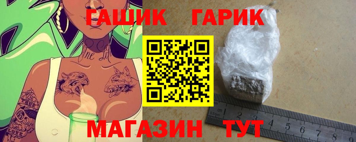 ГАШ 40% ТГК  Гашиш Изолятор  купить   Дербент  Вход с VPN 