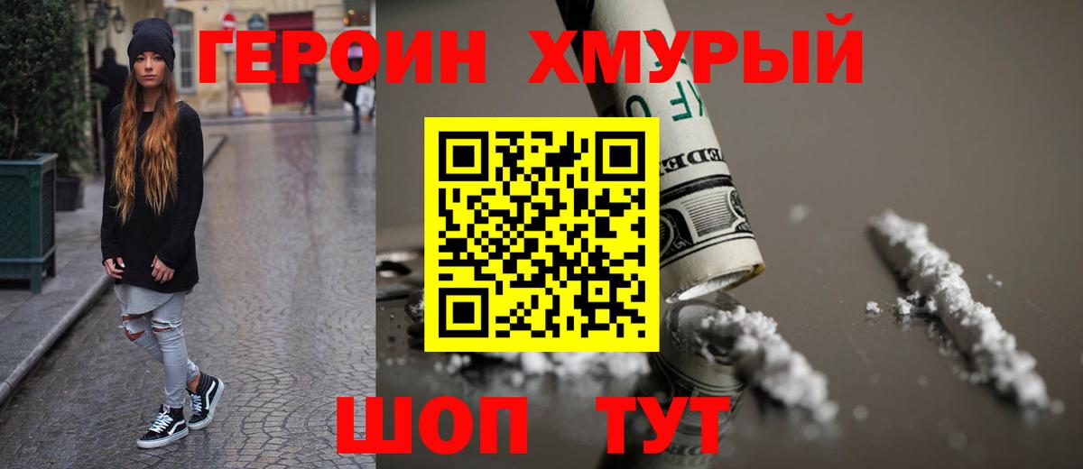 Дербент  Героин герыч  Вход с VPN 