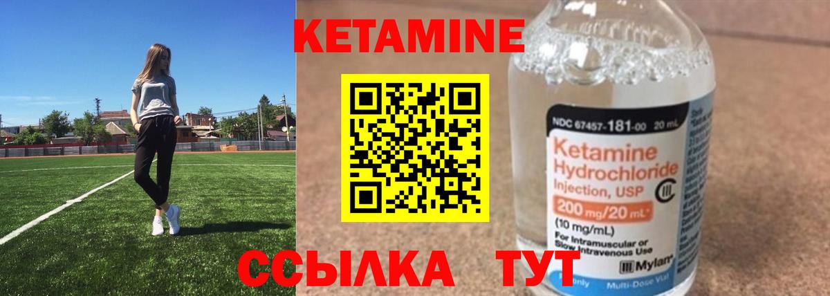 Кетамин VHQ  Вход с VPN  Дербент 
