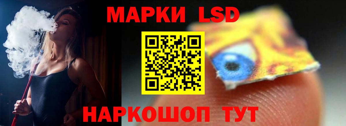 LSD-25 экстази кислота  ЛСД экстази кислота  Дербент 