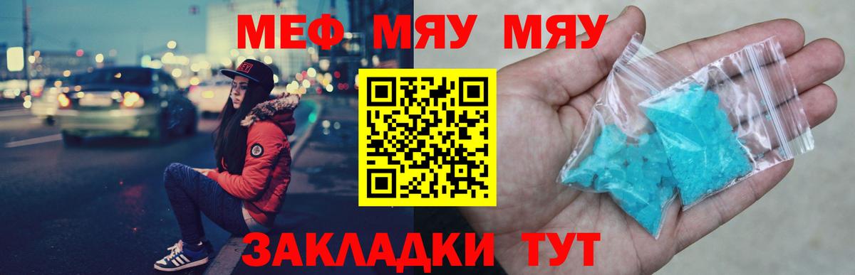 Мефедрон VHQ  Вход с VPN  Меф  Мефедрон mephedrone  Дербент 