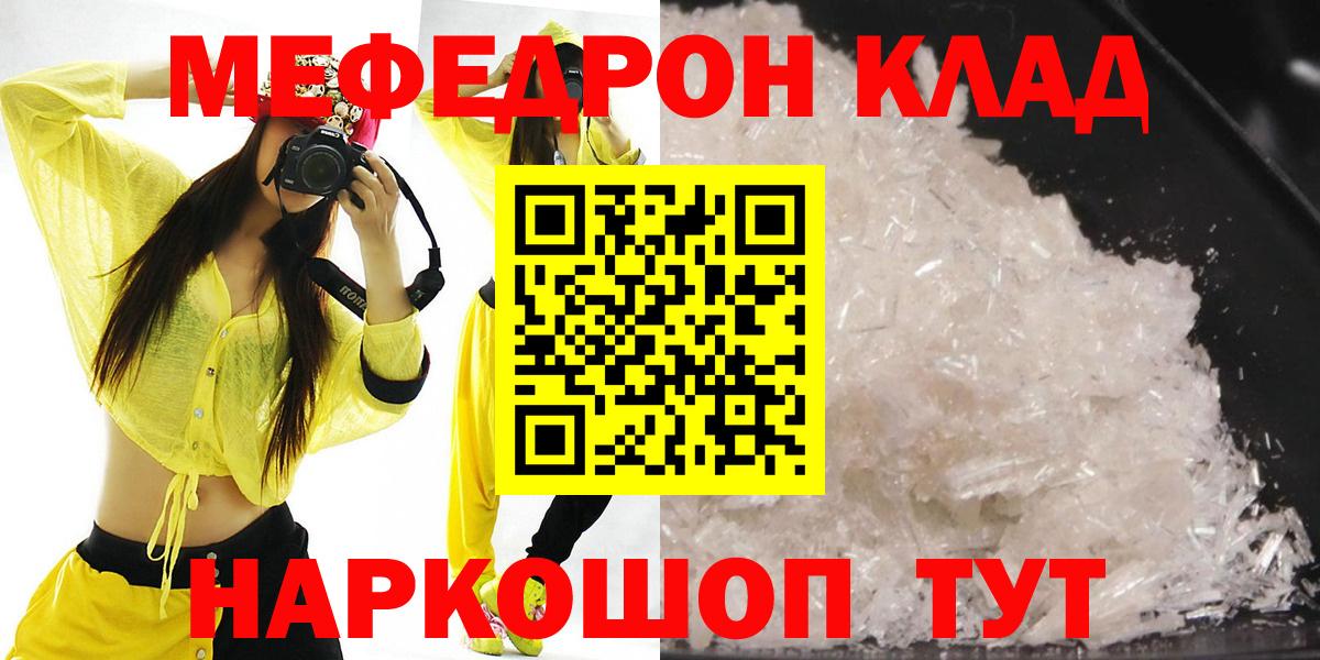 Мефедрон  Дербент  blacksprut ссылка  МЯУ-МЯУ  МЕФ VHQ  Меф VHQ 