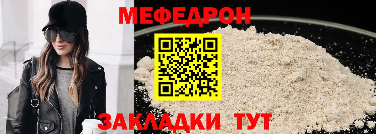МЕФ мука Дербент