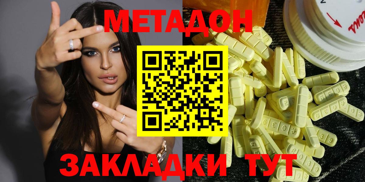 МЕТАДОН белоснежный Дербент