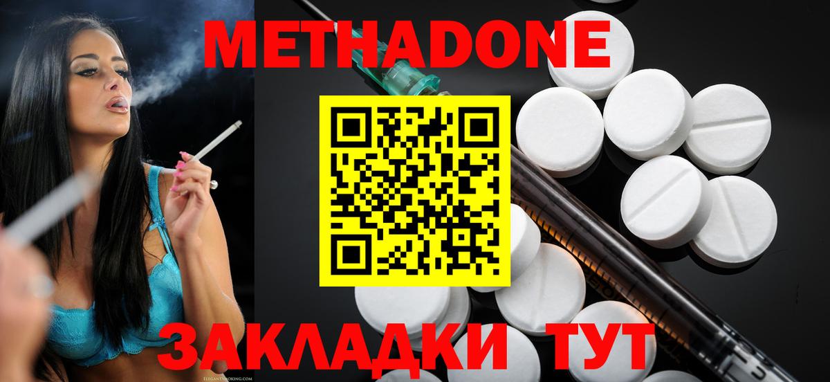 Метадон белоснежный  МЕТАДОН methadone  ссылка на мегу ONION  Дербент  Вход с VPN 