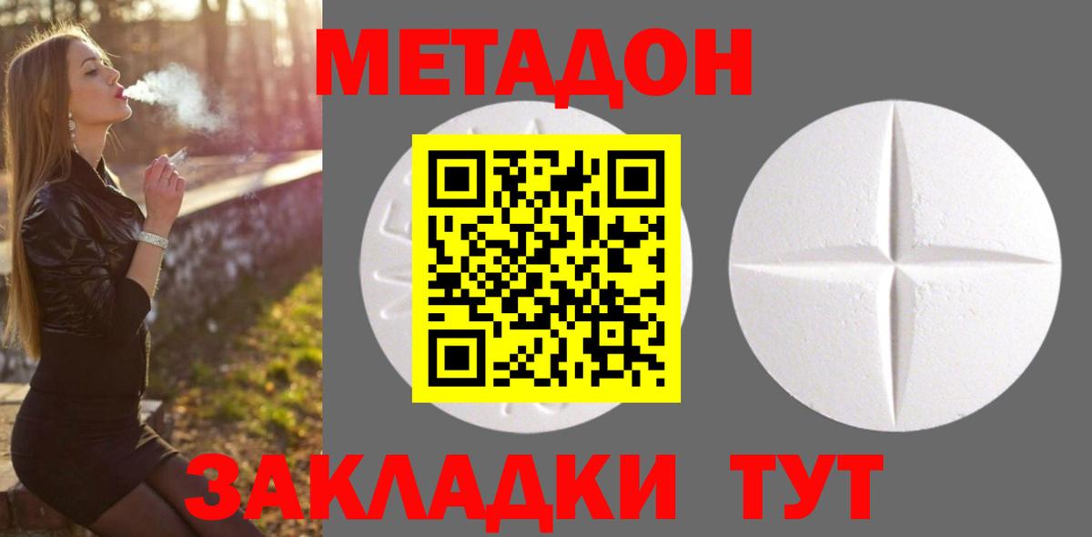 Метадон белоснежный  Дербент  МЕТАДОН кристалл 