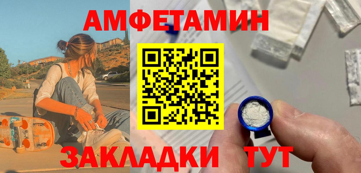 Метамфетамин витя Дербент