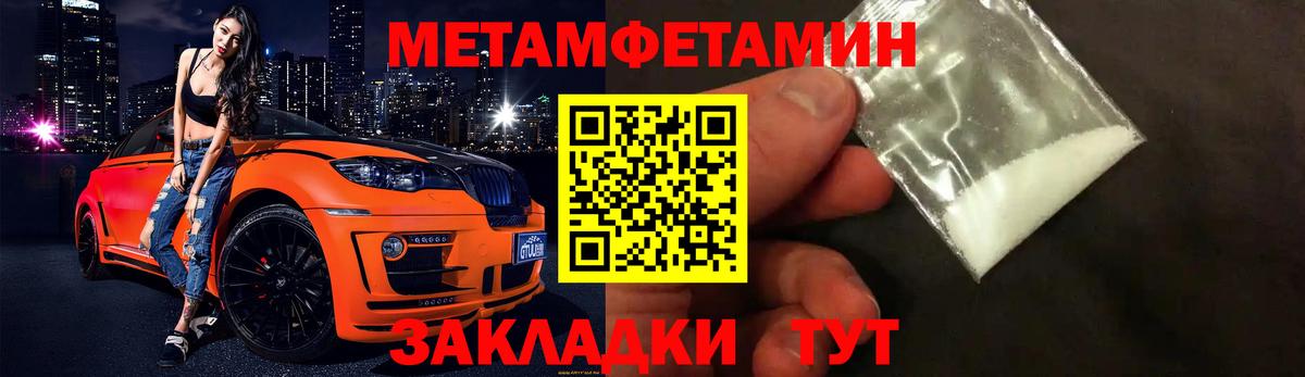 Метамфетамин Methamphetamine  Метамфетамин Methamphetamine  Вход с VPN  Дербент 