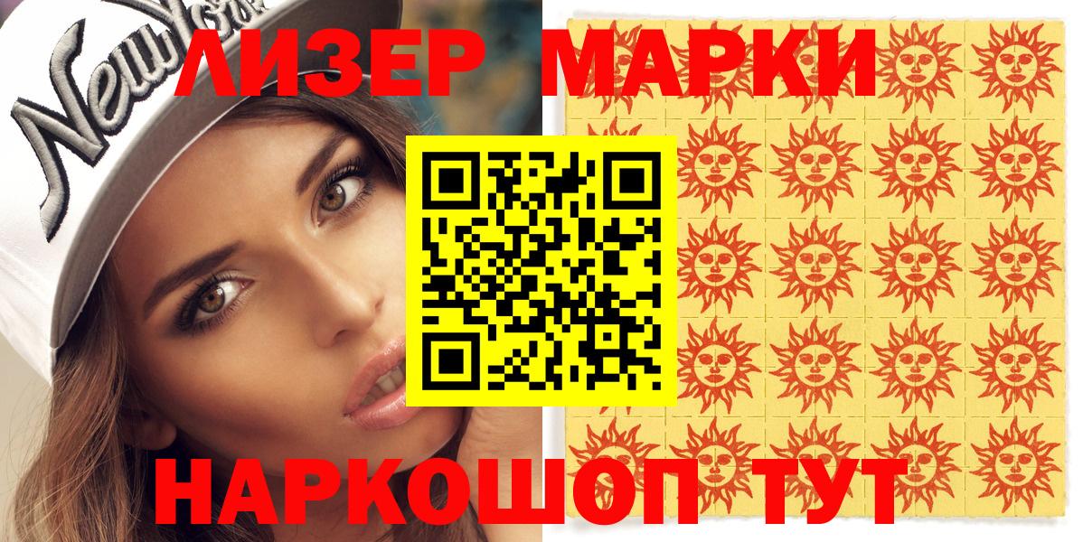 Марки 25I-NBOMe 1,8мг  Марки 25I-NBOMe  Дербент  Марки 25I-NBOMe 1,8мг 