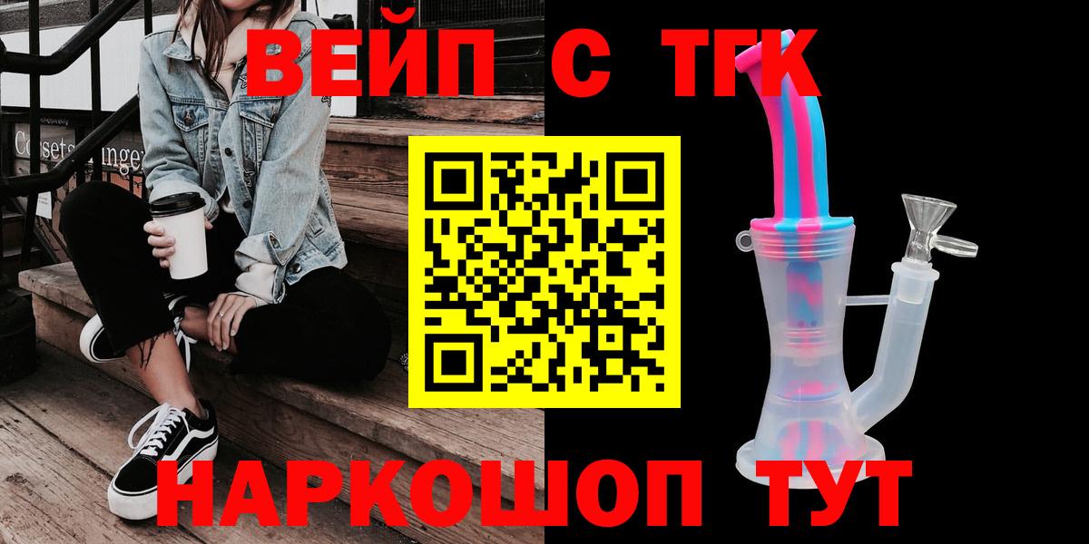 наркошоп  Дистиллят ТГК вейп  Вход с VPN  Дербент 